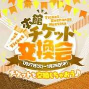 ヒメ日記 2026/01/28 21:37 投稿 ひな 三つ乱本館