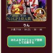 ヒメ日記 2025/05/23 10:08 投稿 りん 三つ乱本館