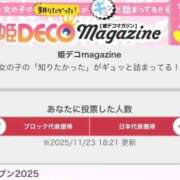 ヒメ日記 2025/11/23 21:57 投稿 りん 三つ乱本館