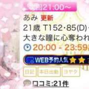 ヒメ日記 2026/04/06 18:27 投稿 あみ 三つ乱本館