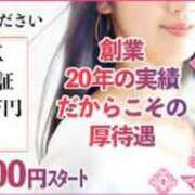 ヒメ日記 2024/03/20 09:31 投稿 なみだ マダムン谷九