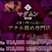 ヒメ日記 2024/06/27 14:29 投稿 なみだ マダムン谷九