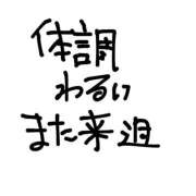 ヒメ日記 2025/07/10 12:45 投稿 明日乃ひな 横浜平成女学園