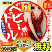 ヒメ日記 2025/04/19 19:04 投稿 りん 若妻淫乱倶楽部 古河店