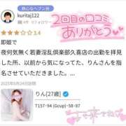 ヒメ日記 2025/07/01 23:30 投稿 りん 若妻淫乱倶楽部 古河店