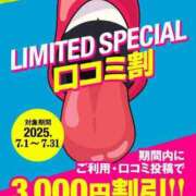 ヒメ日記 2025/07/23 21:13 投稿 りん 若妻淫乱倶楽部 古河店