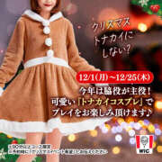 ヒメ日記 2025/12/05 21:50 投稿 りん 若妻淫乱倶楽部 古河店