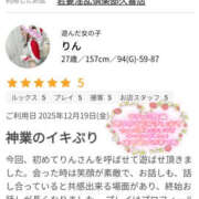 りん 嬉♡ 若妻淫乱倶楽部 古河店