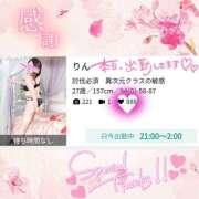 ヒメ日記 2025/03/27 22:22 投稿 りん 若妻淫乱倶楽部