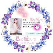 ヒメ日記 2025/05/06 22:30 投稿 りん 若妻淫乱倶楽部