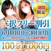 ヒメ日記 2025/06/13 23:20 投稿 りん 若妻淫乱倶楽部