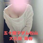 ヒメ日記 2025/01/29 12:48 投稿 大久保美香 五十路マダム 松山店（カサブランカグループ）