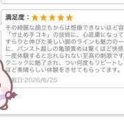 ヒメ日記 2026/07/11 23:55 投稿 三上 手コキ専門店「寸止め抜き地獄」