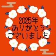 ヒメ日記 2025/12/31 17:16 投稿 なな エディーズ