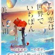 ヒメ日記 2024/06/21 13:31 投稿 ちえみ 立川洗体風俗エステ ココリラ