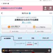 ヒメ日記 2026/01/22 19:22 投稿 滝沢なお 全裸美女からのカゲキな誘惑