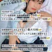 ヒメ日記 2025/09/20 10:58 投稿 新木場なお THE痴漢電車.com