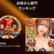 ヒメ日記 2025/11/12 16:23 投稿 新木場なお THE痴漢電車.com