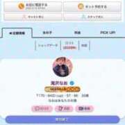 ヒメ日記 2026/01/24 09:03 投稿 新木場なお THE痴漢電車.com