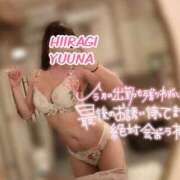 ヒメ日記 2025/05/29 20:11 投稿 柊　ゆうな Amateras～アマテラス～