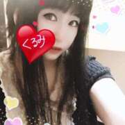 ヒメ日記 2024/12/29 20:35 投稿 くるみ 上野デリヘル倶楽部