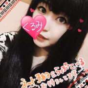 ヒメ日記 2025/01/06 23:36 投稿 くるみ 上野デリヘル倶楽部