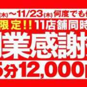ヒメ日記 2023/11/18 10:24 投稿 友坂～TOMOSAKA～ BBW 西川口店