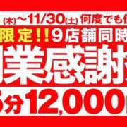 ヒメ日記 2024/11/15 11:32 投稿 友坂～TOMOSAKA～ BBW 西川口店