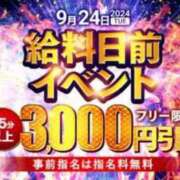 ヒメ日記 2024/09/24 12:07 投稿 ここあ 三つ乱本館