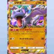 ヒメ日記 2024/12/17 16:37 投稿 ここあ 三つ乱本館