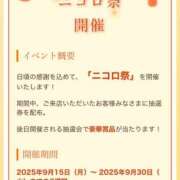ヒメ日記 2025/09/15 16:17 投稿 ここあ 三つ乱本館