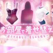 ヒメ日記 2025/10/14 07:17 投稿 ここあ 三つ乱本館