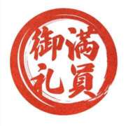 ヒメ日記 2024/12/11 17:27 投稿 古賀ゆあ 福井性感回春アロマSpa