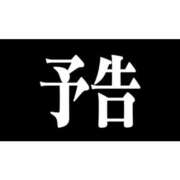 ヒメ日記 2024/12/16 17:30 投稿 古賀ゆあ 福井性感回春アロマSpa