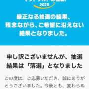 ヒメ日記 2024/12/17 17:18 投稿 古賀ゆあ 福井性感回春アロマSpa