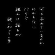 ヒメ日記 2024/12/27 19:18 投稿 古賀ゆあ 福井性感回春アロマSpa