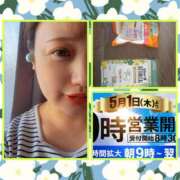 ヒメ日記 2025/04/30 17:48 投稿 みう モアグループ川越人妻花壇