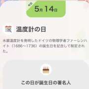 ヒメ日記 2025/05/14 11:06 投稿 はな 栃木小山ちゃんこ