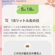 ヒメ日記 2025/05/18 12:18 投稿 はな 栃木小山ちゃんこ