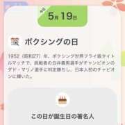 ヒメ日記 2025/05/19 08:18 投稿 はな 栃木小山ちゃんこ