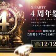 ヒメ日記 2023/12/12 17:54 投稿 いちか X-PARTY