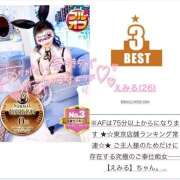 えみる 嬉しい出来事🫶 香川サンキュー