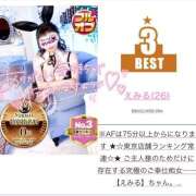 えみる 嬉しい出来事🫶 香川サンキュー