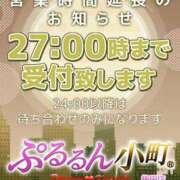 なな まってるね！！ ぷるるん小町梅田店
