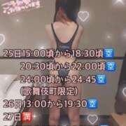 ヒメ日記 2024/07/25 08:40 投稿 れいる 新宿サンキュー