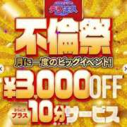 ヒメ日記 2024/08/31 19:01 投稿 みゆき 佐賀人妻デリヘル 「デリ夫人」