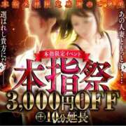 ヒメ日記 2026/03/24 11:03 投稿 みゆき 佐賀人妻デリヘル 「デリ夫人」