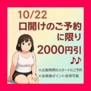 ヒメ日記 2025/10/22 12:23 投稿 かりん 山梨甲府甲斐ちゃんこ
