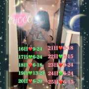 ヒメ日記 2024/12/15 09:16 投稿 ちょこ 川崎ソープ　クリスタル京都南町