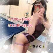 ヒメ日記 2025/01/24 21:56 投稿 ちょこ 川崎ソープ　クリスタル京都南町